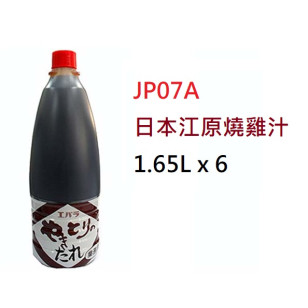 *日本江原燒雞汁  1.65L (JP07A/501043)
